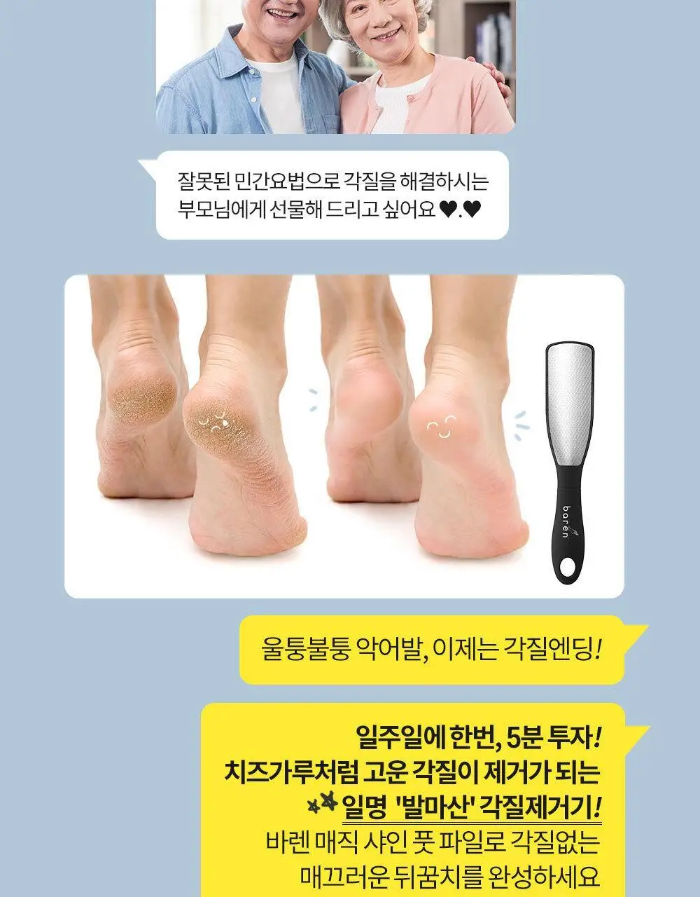 [OY단독] 바렌 매직 샤인 더블 풋파일 상세페이지 19